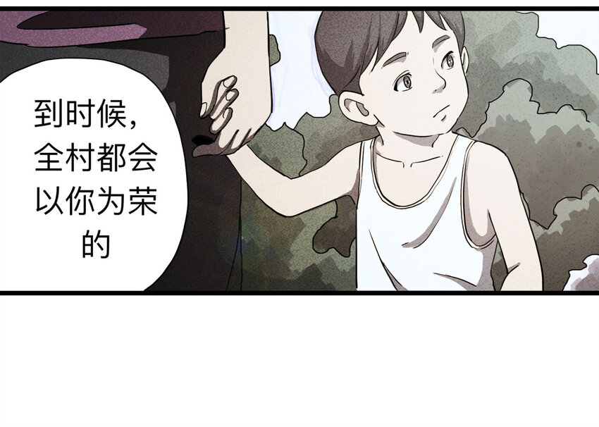 《大叔诡电台》095 意外（下） 第37页