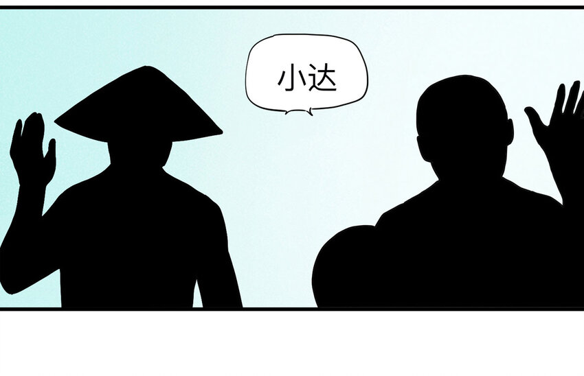 《大叔诡电台》095 意外（下） 第40页