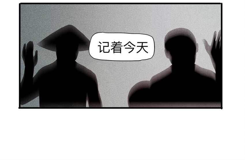 《大叔诡电台》095 意外（下） 第41页