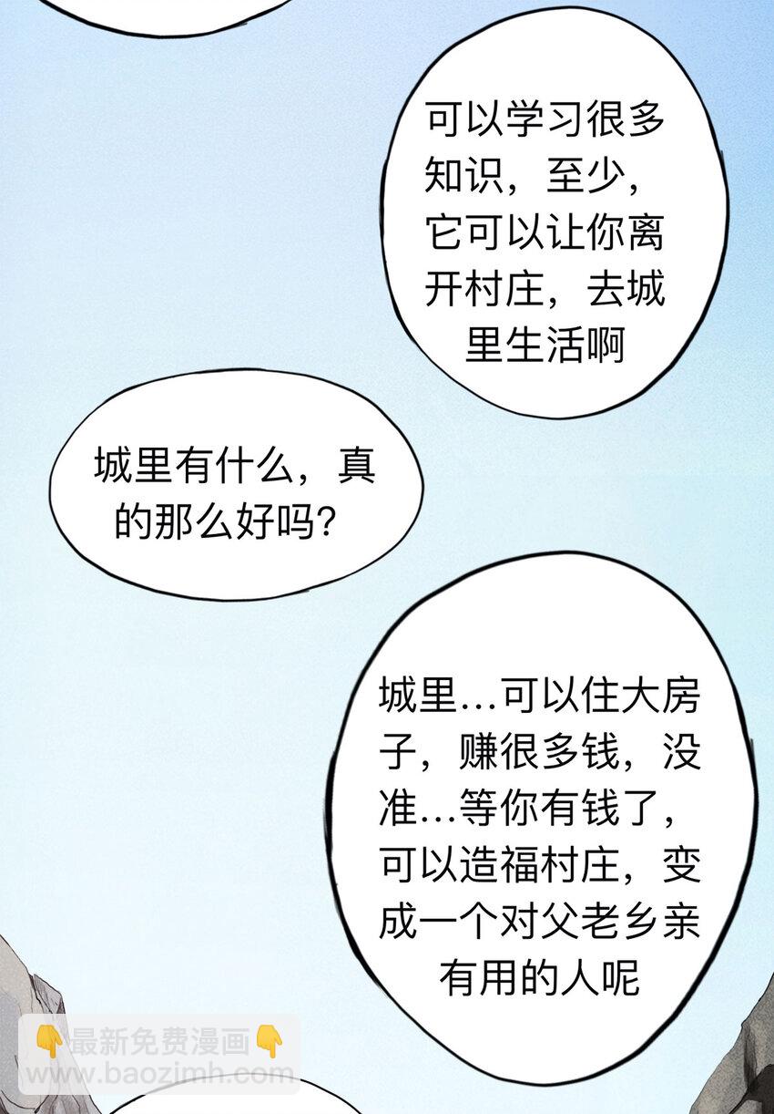 《大叔诡电台》095 意外（下） 第45页