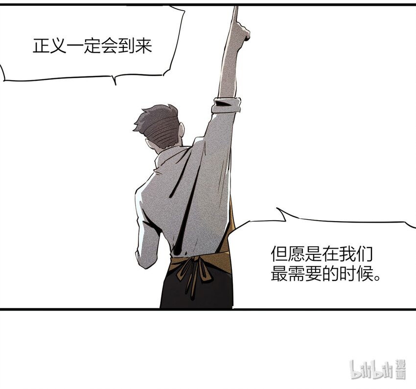 《大叔诡电台》095 意外（下） 第47页