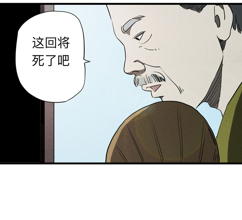 《大叔诡电台》095 意外（下） 第5页