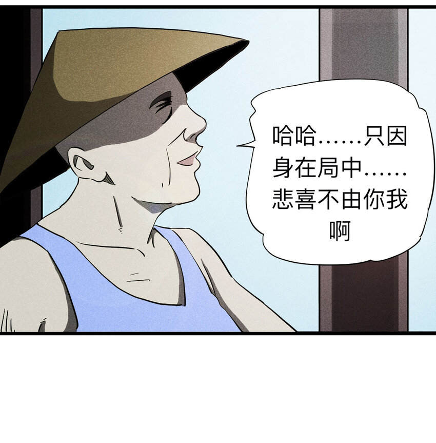 《大叔诡电台》095 意外（下） 第6页