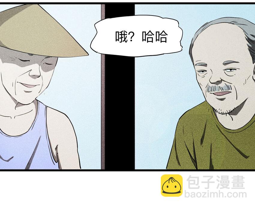 《大叔诡电台》095 意外（下） 第9页