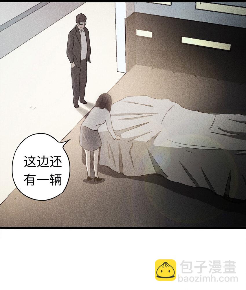《大叔诡电台》098 事故车（上） 第14页