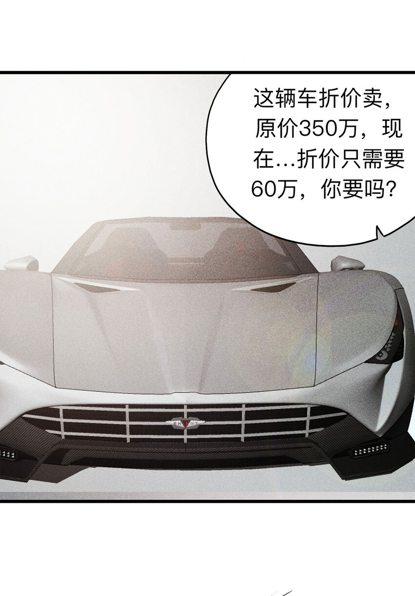 《大叔诡电台》098 事故车（上） 第15页