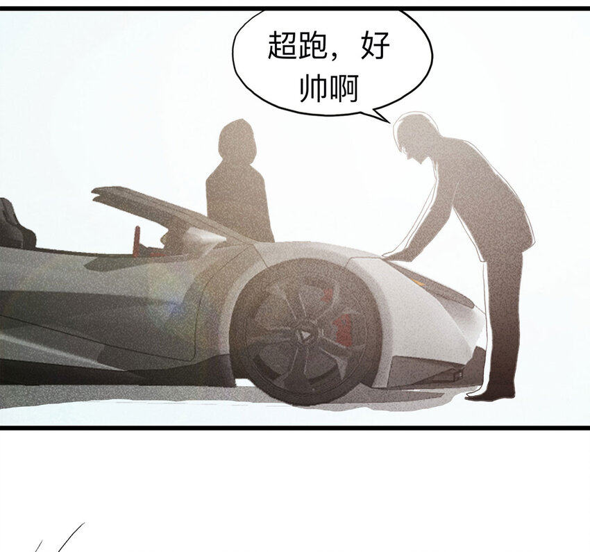 《大叔诡电台》098 事故车（上） 第17页