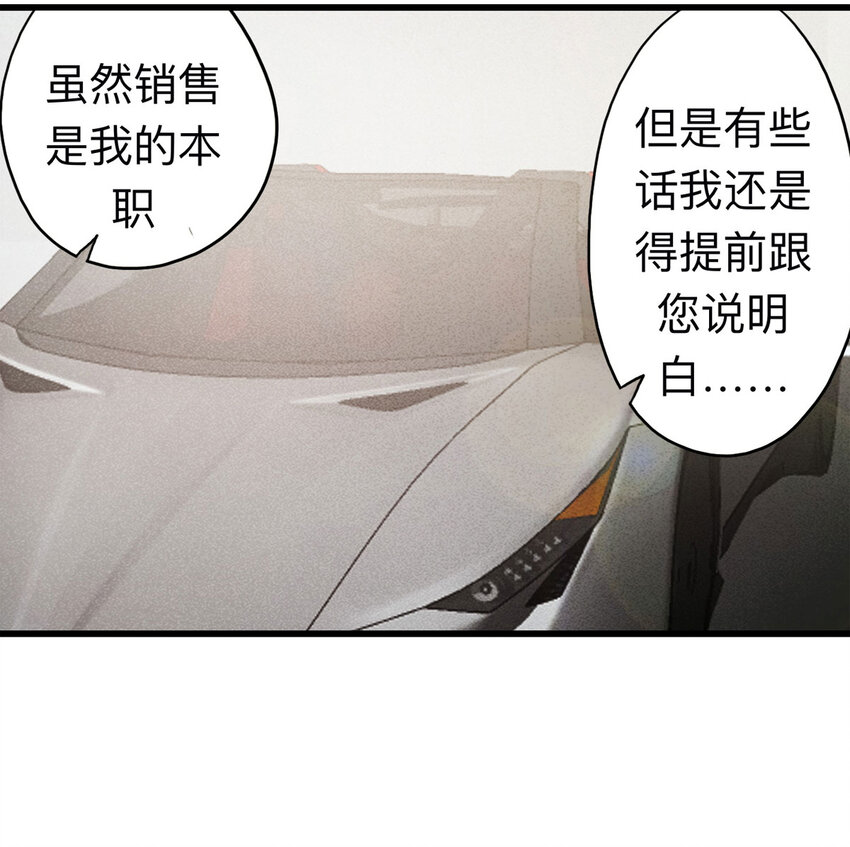 《大叔诡电台》098 事故车（上） 第19页