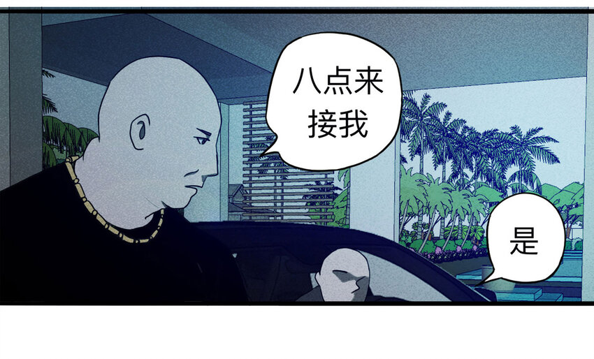 《大叔诡电台》098 事故车（上） 第24页