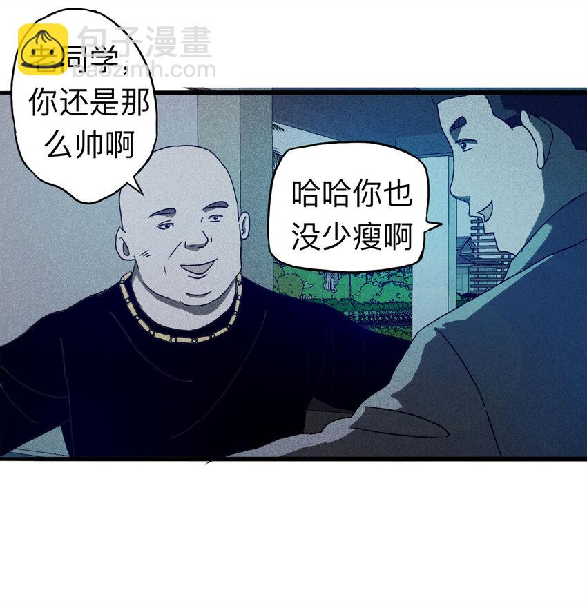 《大叔诡电台》098 事故车（上） 第25页