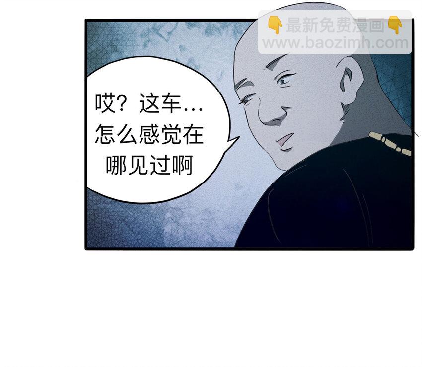 《大叔诡电台》098 事故车（上） 第31页