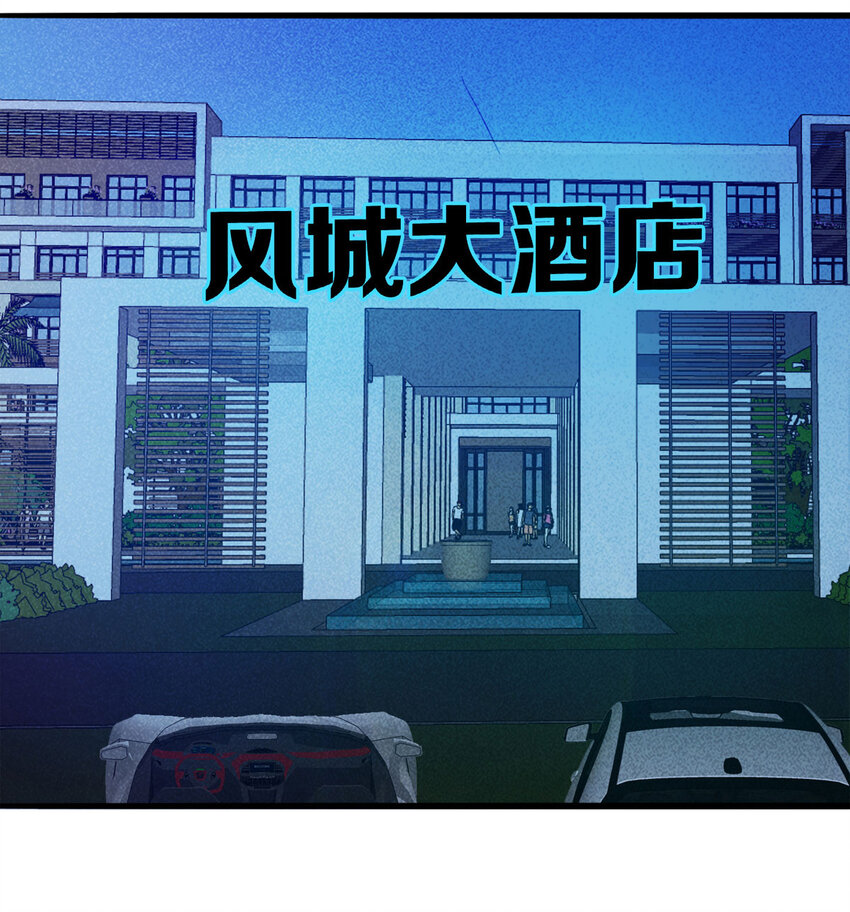 《大叔诡电台》098 事故车（上） 第32页