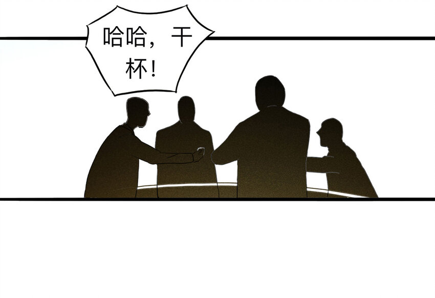 《大叔诡电台》098 事故车（上） 第33页