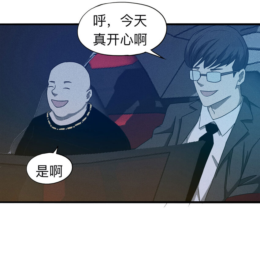 《大叔诡电台》098 事故车（上） 第37页