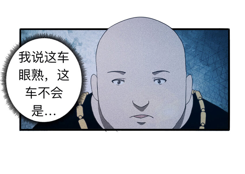 《大叔诡电台》098 事故车（上） 第39页