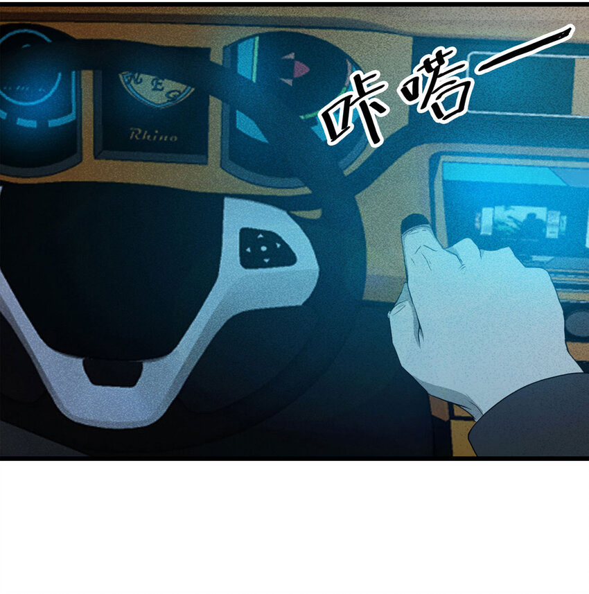 《大叔诡电台》098 事故车（上） 第47页