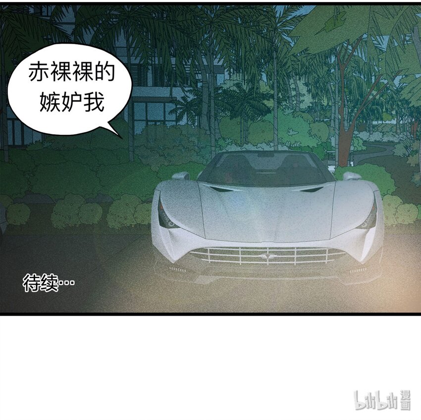 《大叔诡电台》098 事故车（上） 第48页