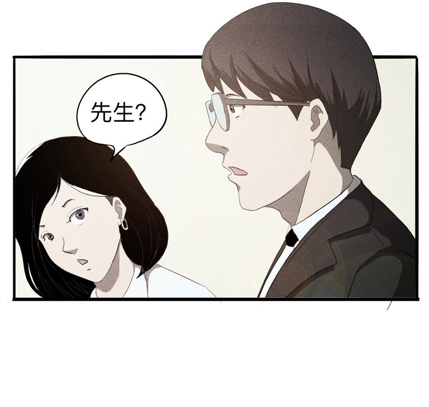 《大叔诡电台》098 事故车（上） 第5页