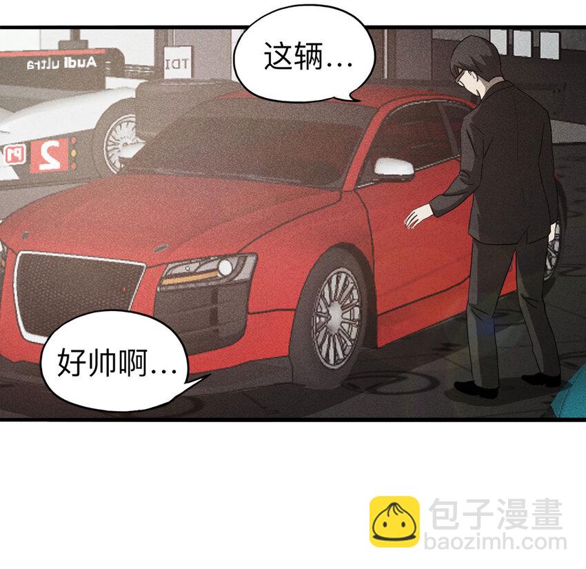 《大叔诡电台》098 事故车（上） 第7页