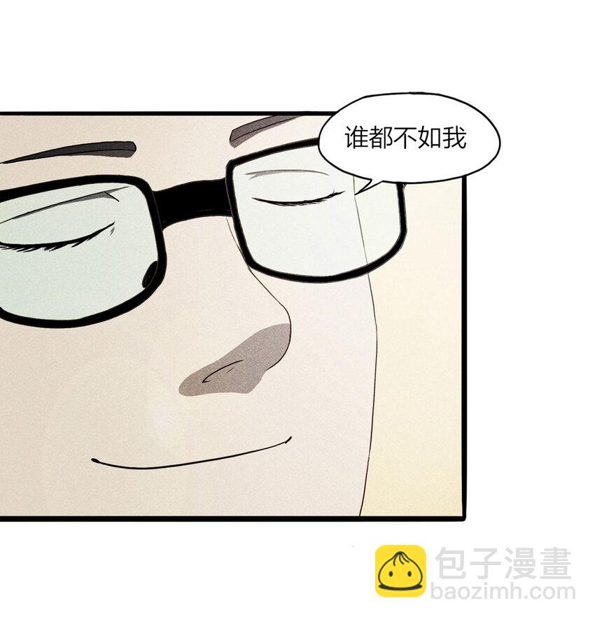 《大叔诡电台》097 我们一家人（下） 第12页