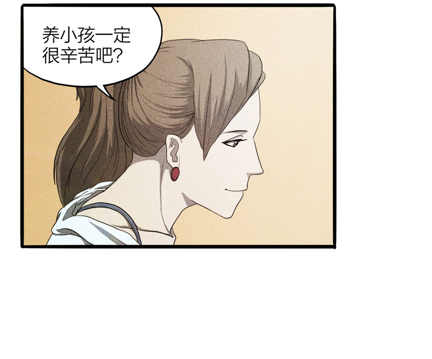 《大叔诡电台》097 我们一家人（下） 第20页
