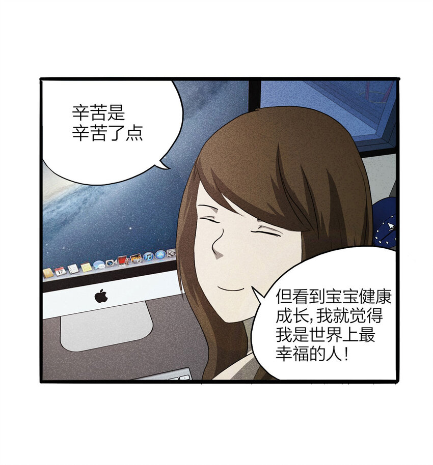 《大叔诡电台》097 我们一家人（下） 第22页