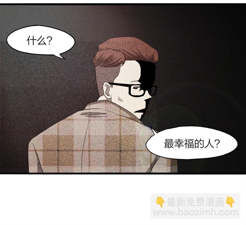 《大叔诡电台》097 我们一家人（下） 第23页