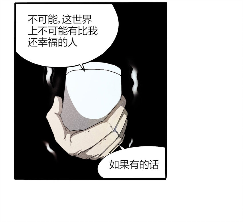 《大叔诡电台》097 我们一家人（下） 第24页