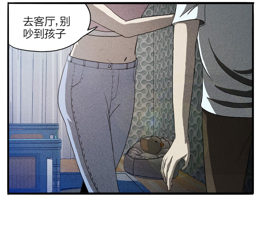 《大叔诡电台》097 我们一家人（下） 第28页