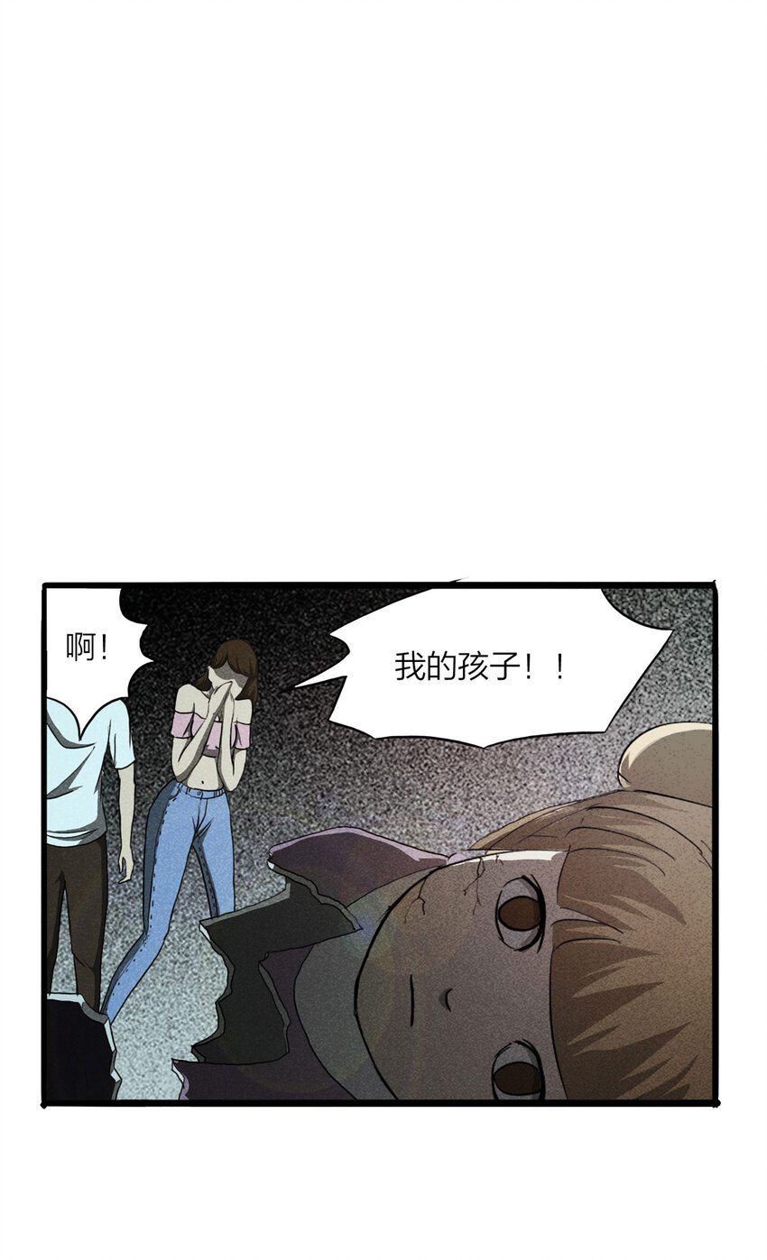 《大叔诡电台》097 我们一家人（下） 第38页