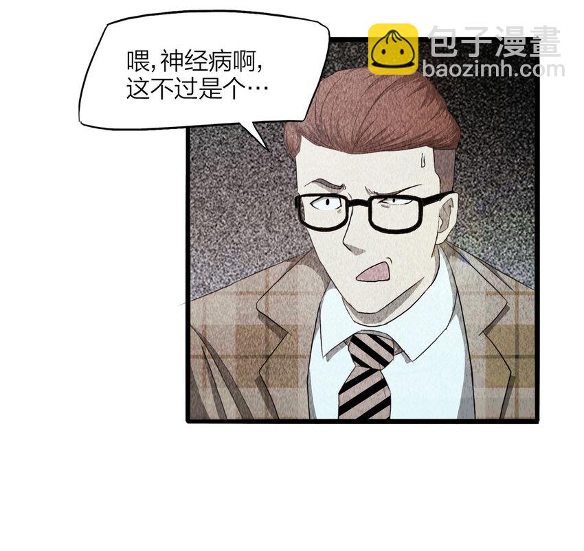 《大叔诡电台》097 我们一家人（下） 第39页