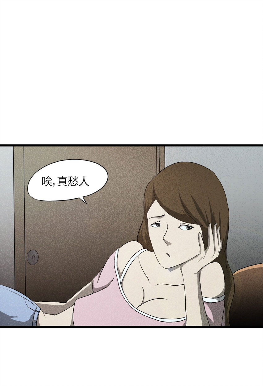 《大叔诡电台》097 我们一家人（下） 第42页