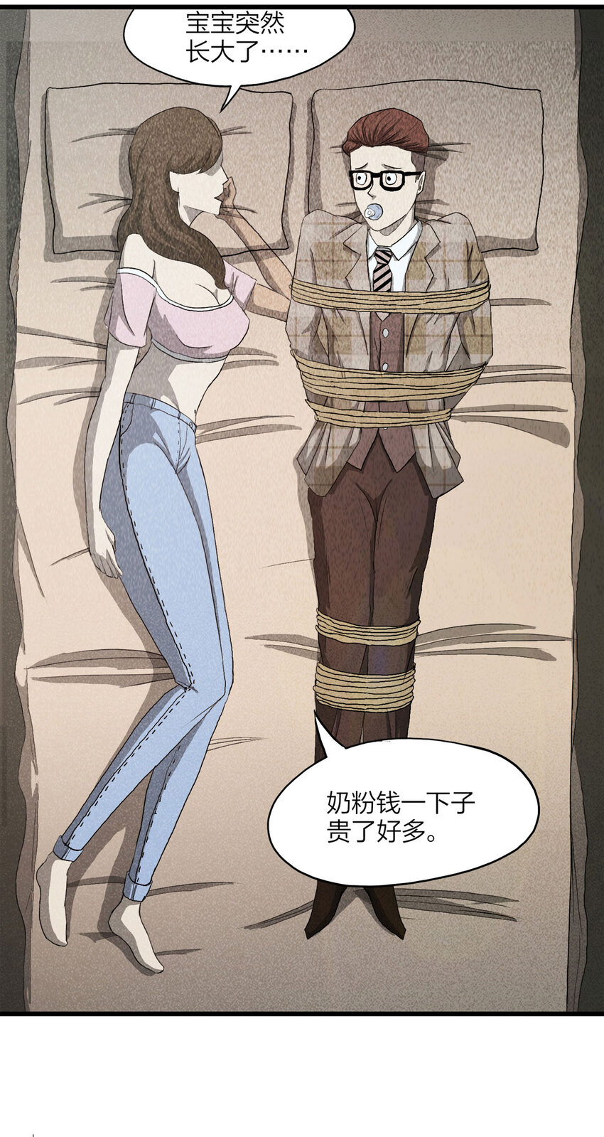 《大叔诡电台》097 我们一家人（下） 第43页