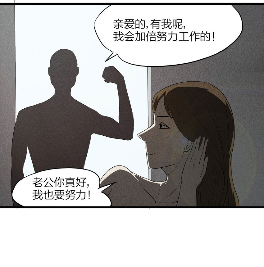 《大叔诡电台》097 我们一家人（下） 第44页
