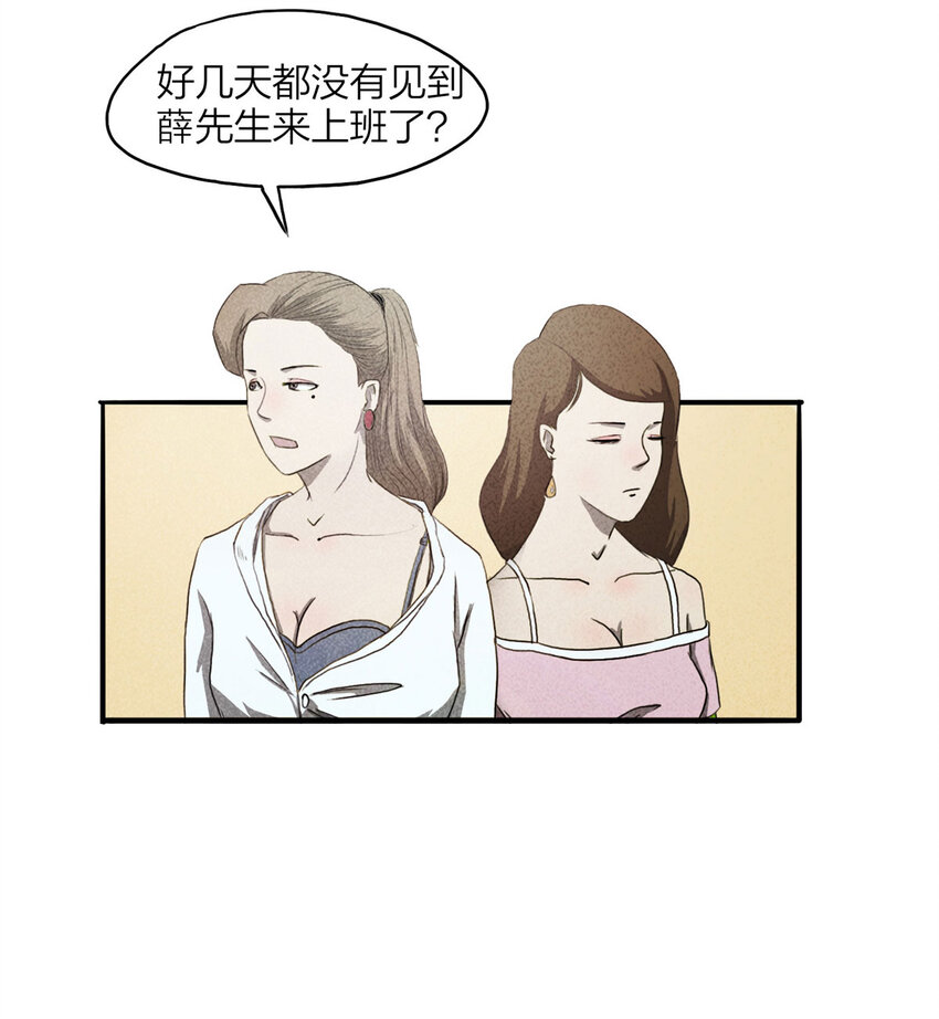 《大叔诡电台》097 我们一家人（下） 第4页