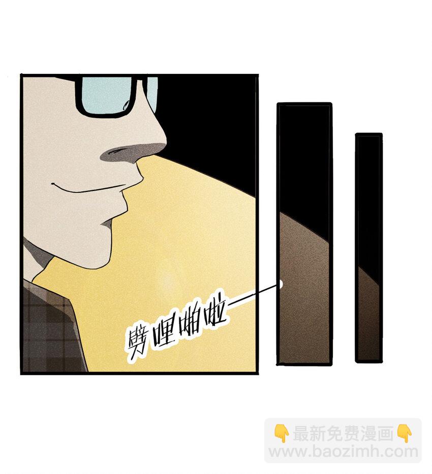 《大叔诡电台》097 我们一家人（下） 第7页