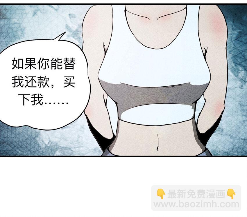 《大叔诡电台》101 虚拟现实（下） 第15页