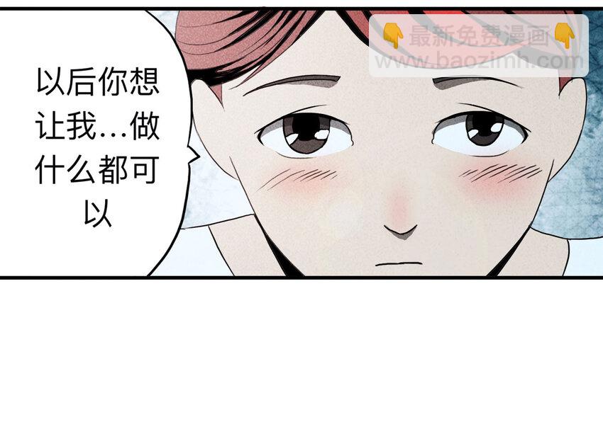 《大叔诡电台》101 虚拟现实（下） 第16页