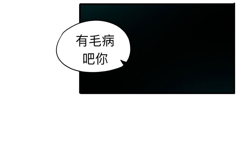 《大叔诡电台》101 虚拟现实（下） 第20页