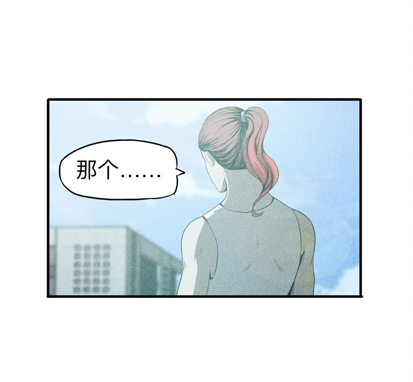 《大叔诡电台》101 虚拟现实（下） 第7页