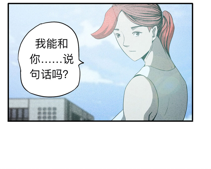 《大叔诡电台》101 虚拟现实（下） 第8页