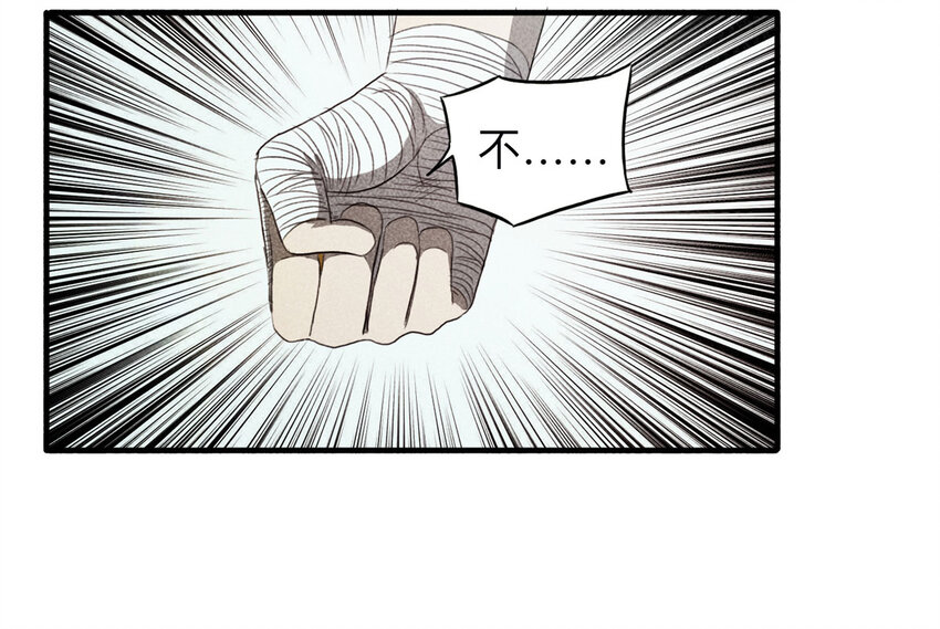 《大叔诡电台》100 虚拟现实（上） 第16页