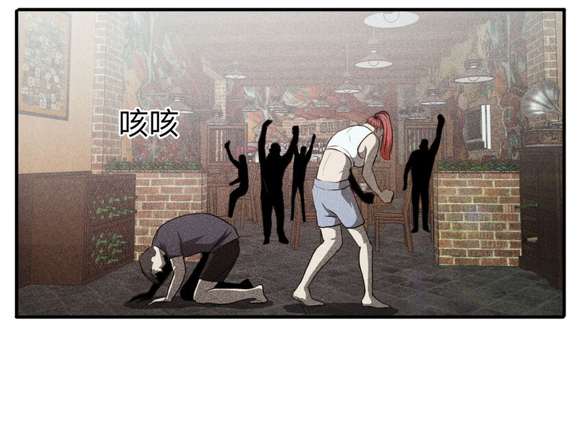 《大叔诡电台》100 虚拟现实（上） 第20页