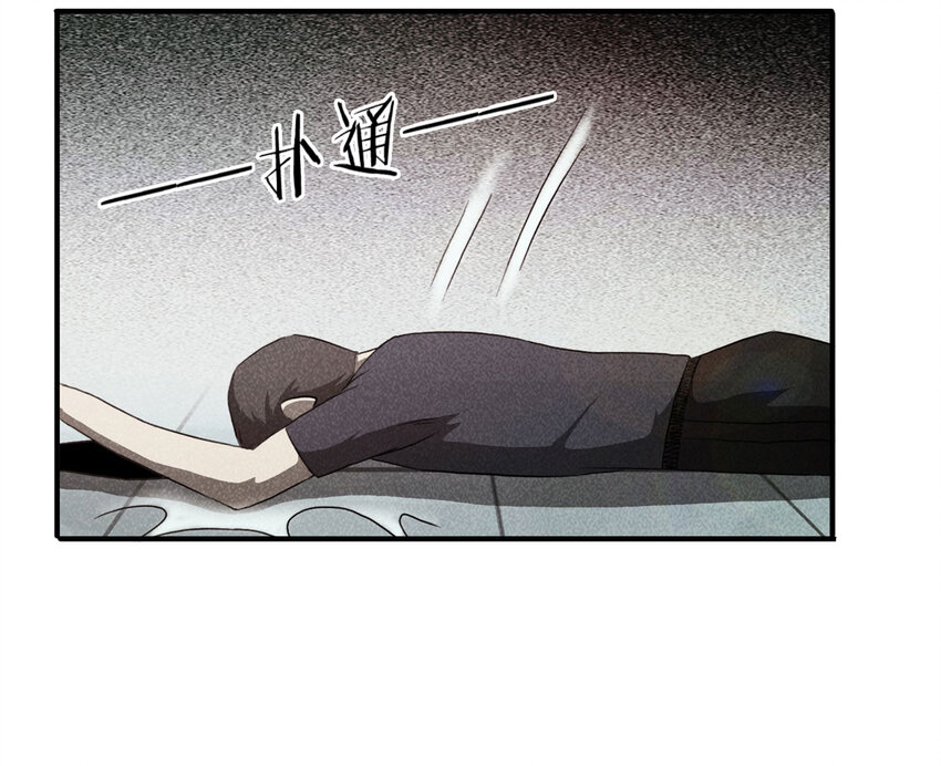 《大叔诡电台》100 虚拟现实（上） 第21页