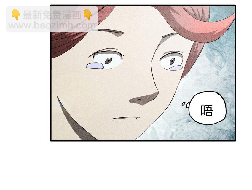 《大叔诡电台》100 虚拟现实（上） 第22页