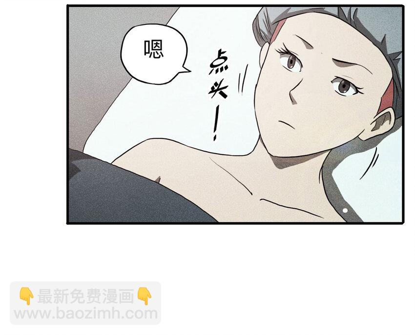 《大叔诡电台》100 虚拟现实（上） 第28页