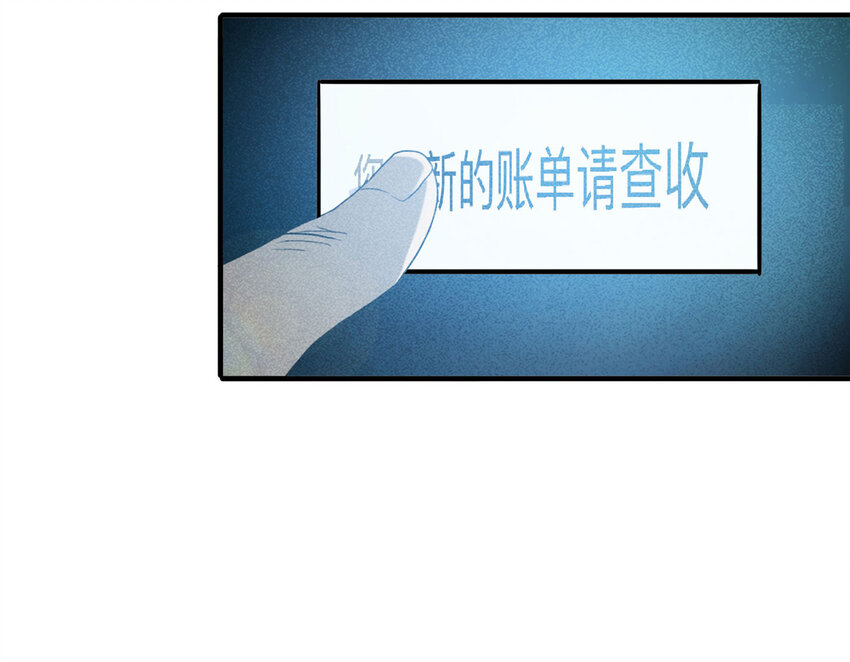 《大叔诡电台》100 虚拟现实（上） 第33页