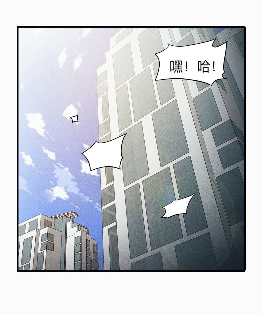 《大叔诡电台》100 虚拟现实（上） 第40页