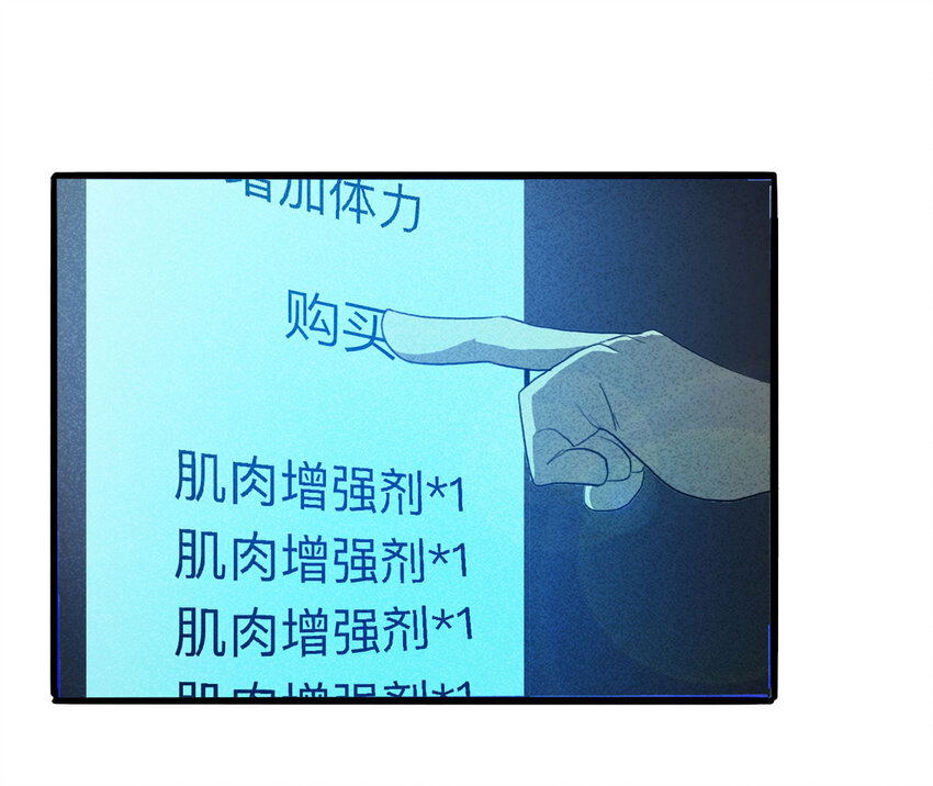 《大叔诡电台》100 虚拟现实（上） 第49页