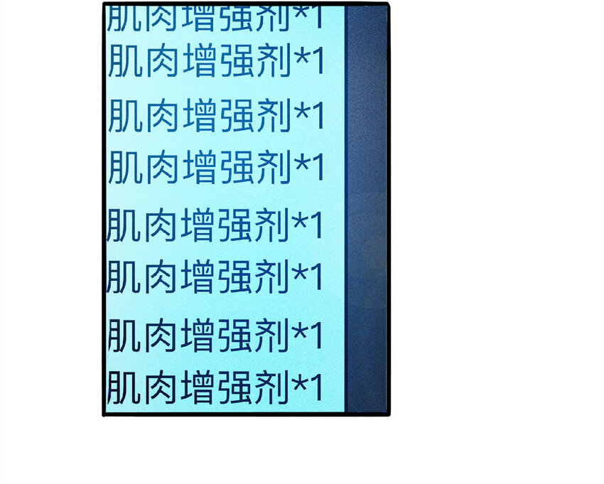 《大叔诡电台》100 虚拟现实（上） 第50页